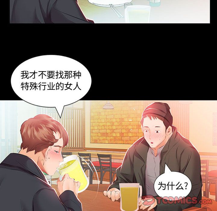 《假戏真做》漫画最新章节假戏真做-第 3 章免费下拉式在线观看章节第【14】张图片