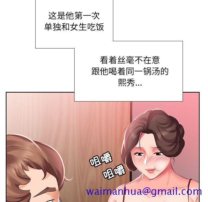 《假戏真做》漫画最新章节假戏真做-第 3 章免费下拉式在线观看章节第【31】张图片