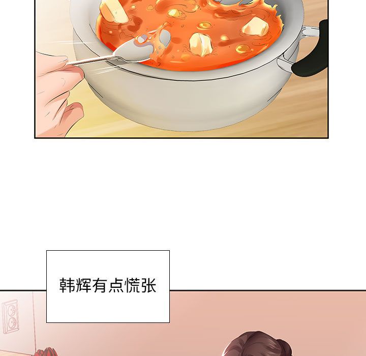 《假戏真做》漫画最新章节假戏真做-第 3 章免费下拉式在线观看章节第【29】张图片