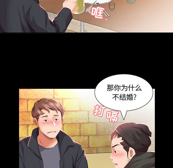 《假戏真做》漫画最新章节假戏真做-第 3 章免费下拉式在线观看章节第【10】张图片