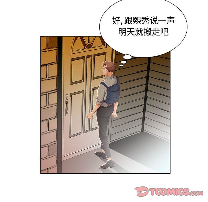 《假戏真做》漫画最新章节假戏真做-第 3 章免费下拉式在线观看章节第【62】张图片