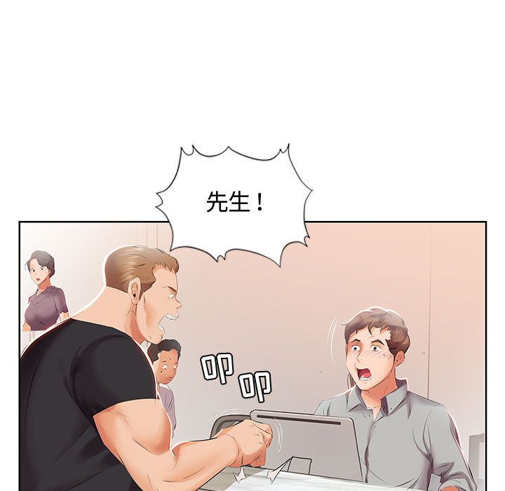 《假戏真做》漫画最新章节假戏真做-第 3 章免费下拉式在线观看章节第【49】张图片