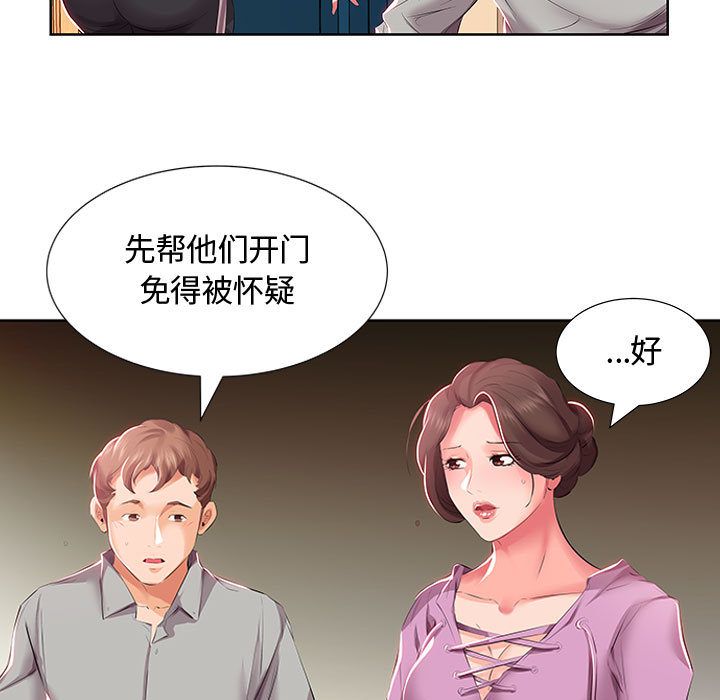 《假戏真做》漫画最新章节假戏真做-第 3 章免费下拉式在线观看章节第【78】张图片