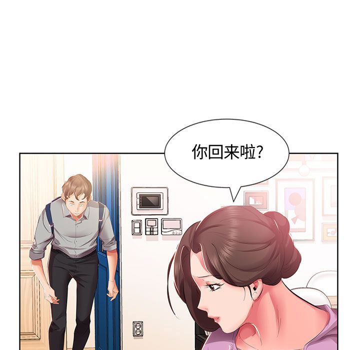 《假戏真做》漫画最新章节假戏真做-第 3 章免费下拉式在线观看章节第【63】张图片