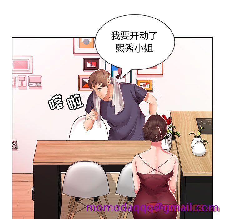 《假戏真做》漫画最新章节假戏真做-第 3 章免费下拉式在线观看章节第【26】张图片