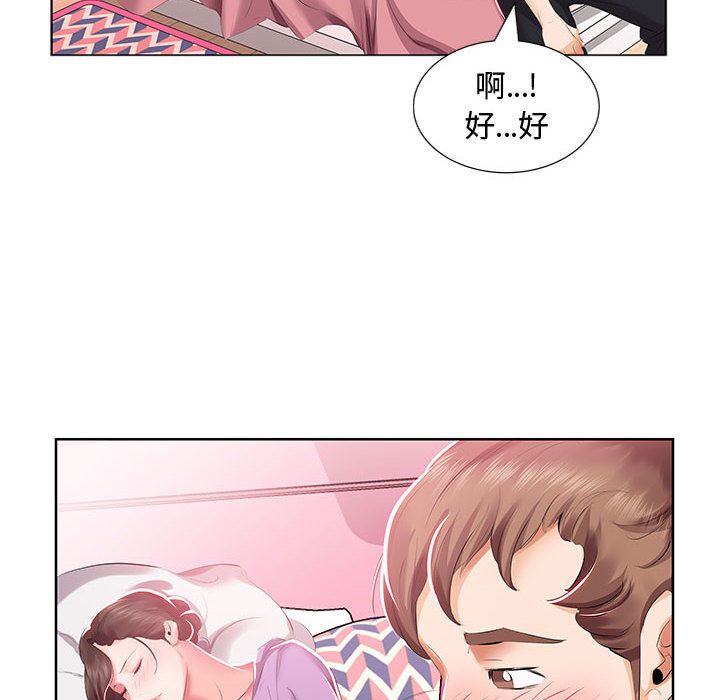 《假戏真做》漫画最新章节假戏真做-第 3 章免费下拉式在线观看章节第【94】张图片