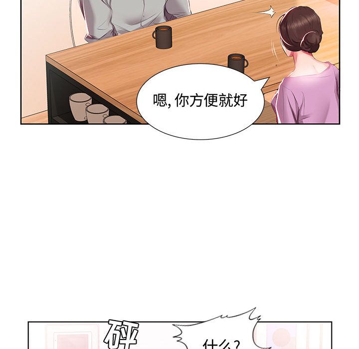 《假戏真做》漫画最新章节假戏真做-第 3 章免费下拉式在线观看章节第【70】张图片