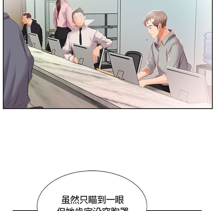 《假戏真做》漫画最新章节假戏真做-第 3 章免费下拉式在线观看章节第【47】张图片