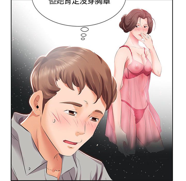 《假戏真做》漫画最新章节假戏真做-第 3 章免费下拉式在线观看章节第【48】张图片