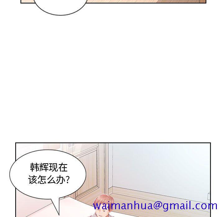 《假戏真做》漫画最新章节假戏真做-第 3 章免费下拉式在线观看章节第【90】张图片