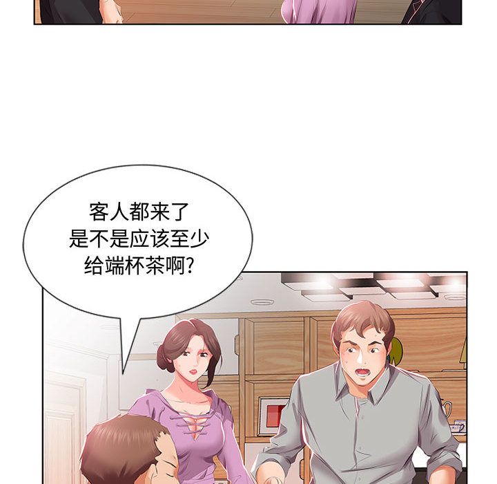 《假戏真做》漫画最新章节假戏真做-第 3 章免费下拉式在线观看章节第【82】张图片