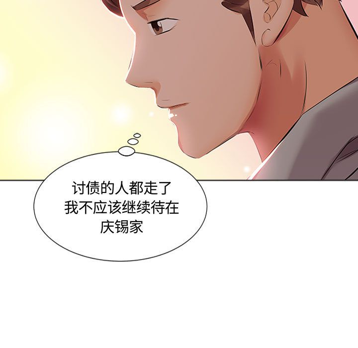 《假戏真做》漫画最新章节假戏真做-第 3 章免费下拉式在线观看章节第【59】张图片