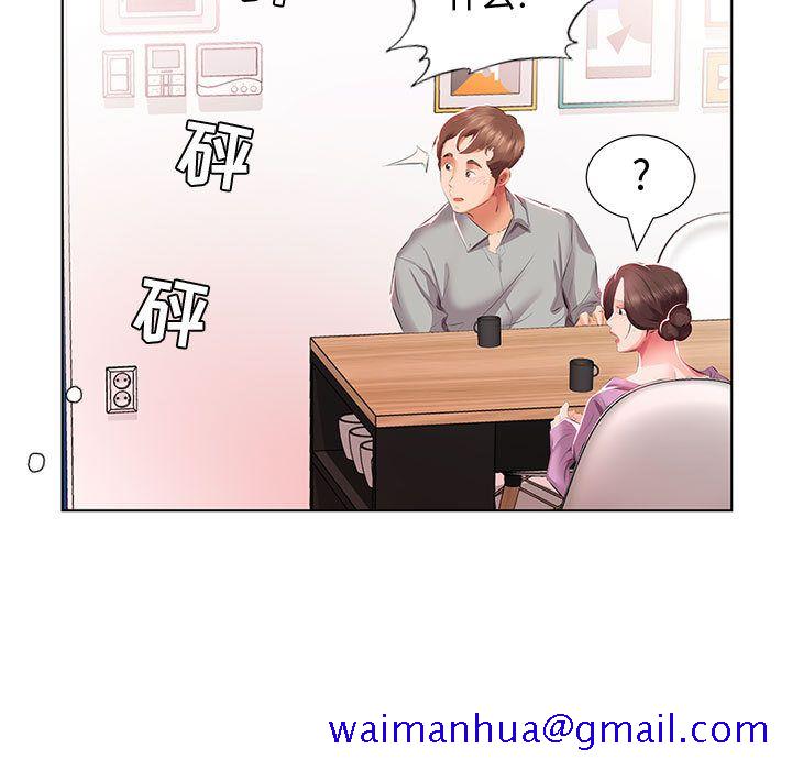 《假戏真做》漫画最新章节假戏真做-第 3 章免费下拉式在线观看章节第【71】张图片