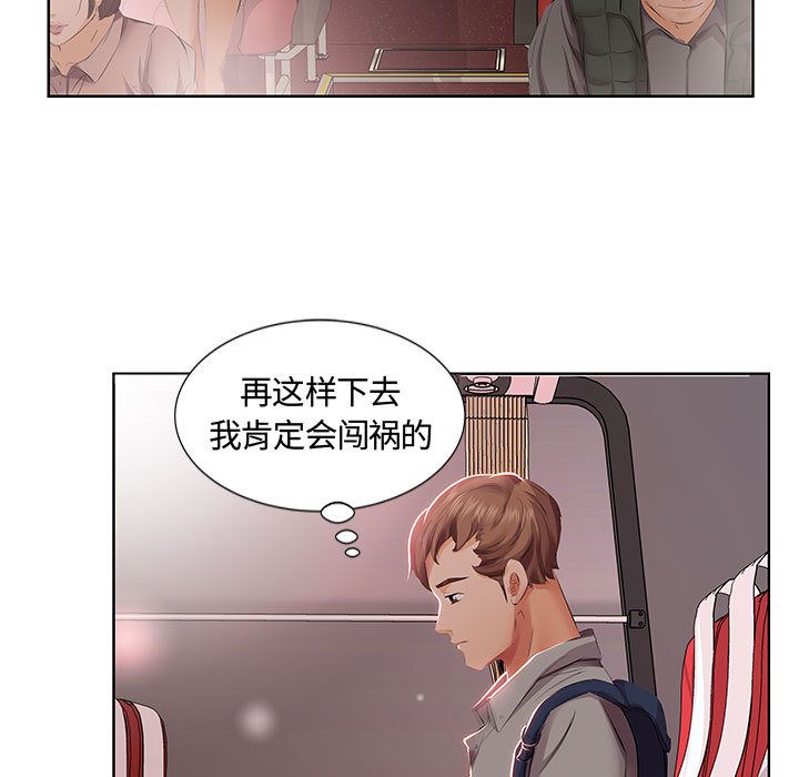 《假戏真做》漫画最新章节假戏真做-第 3 章免费下拉式在线观看章节第【57】张图片