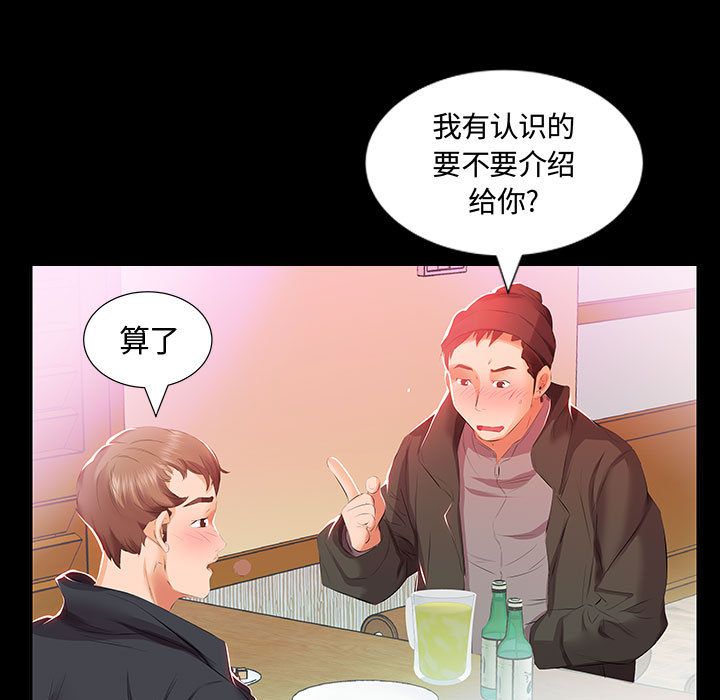 《假戏真做》漫画最新章节假戏真做-第 3 章免费下拉式在线观看章节第【13】张图片