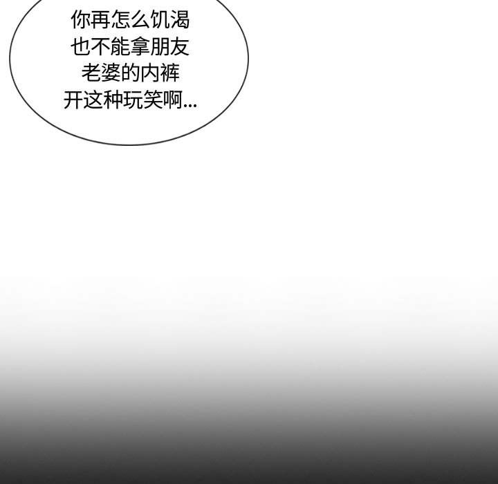 《假戏真做》漫画最新章节假戏真做-第 3 章免费下拉式在线观看章节第【7】张图片