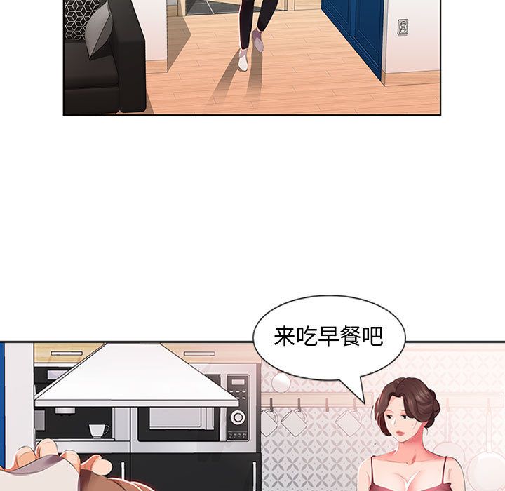 《假戏真做》漫画最新章节假戏真做-第 3 章免费下拉式在线观看章节第【24】张图片