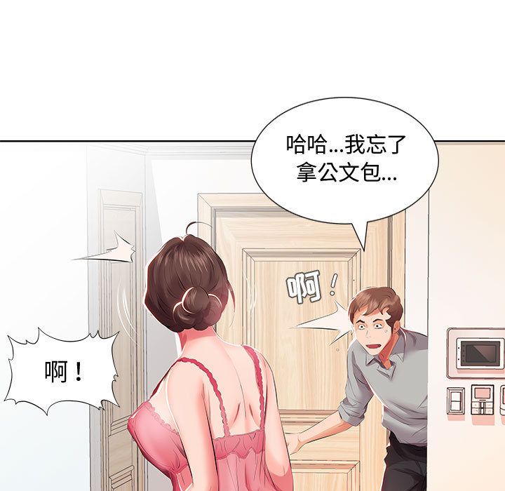 《假戏真做》漫画最新章节假戏真做-第 3 章免费下拉式在线观看章节第【39】张图片