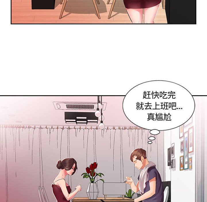 《假戏真做》漫画最新章节假戏真做-第 3 章免费下拉式在线观看章节第【27】张图片