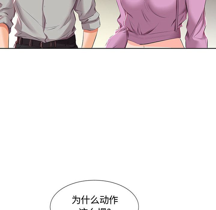 《假戏真做》漫画最新章节假戏真做-第 3 章免费下拉式在线观看章节第【79】张图片