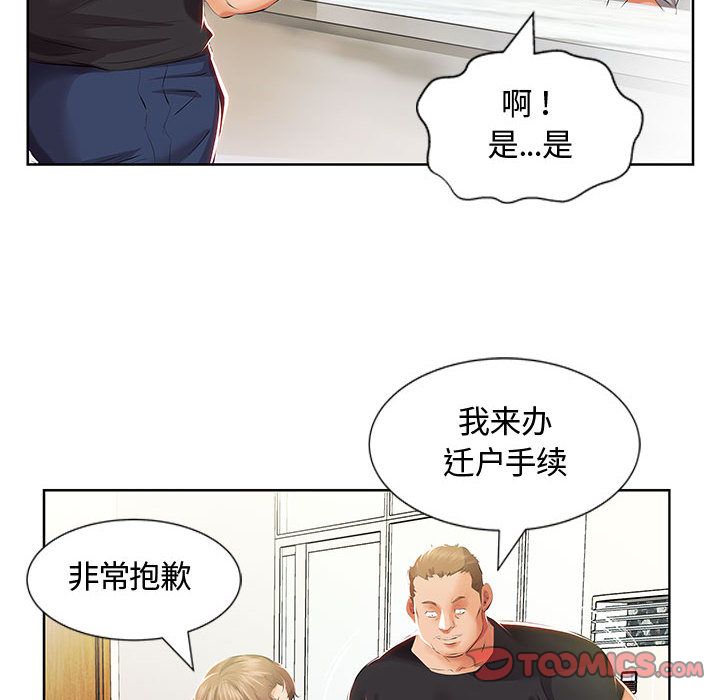 《假戏真做》漫画最新章节假戏真做-第 3 章免费下拉式在线观看章节第【50】张图片