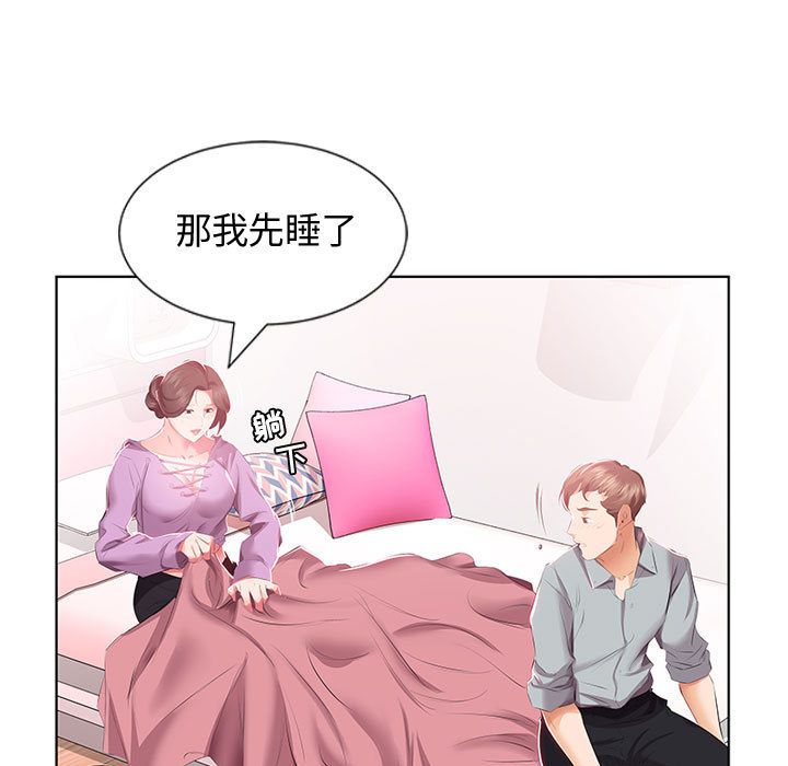 《假戏真做》漫画最新章节假戏真做-第 3 章免费下拉式在线观看章节第【93】张图片