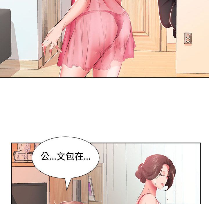 《假戏真做》漫画最新章节假戏真做-第 3 章免费下拉式在线观看章节第【40】张图片