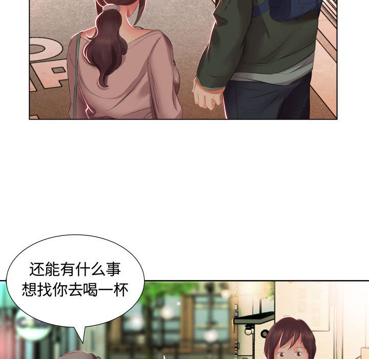 《假戏真做》漫画最新章节假戏真做-第 4 章免费下拉式在线观看章节第【70】张图片