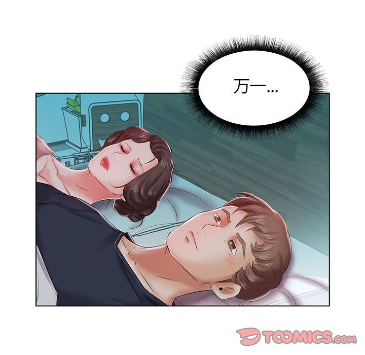 《假戏真做》漫画最新章节假戏真做-第 6 章免费下拉式在线观看章节第【38】张图片