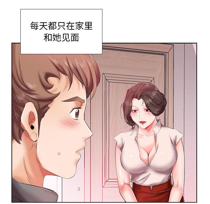 《假戏真做》漫画最新章节假戏真做-第 6 章免费下拉式在线观看章节第【53】张图片