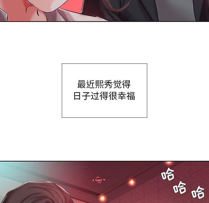 《假戏真做》漫画最新章节假戏真做-第 6 章免费下拉式在线观看章节第【63】张图片