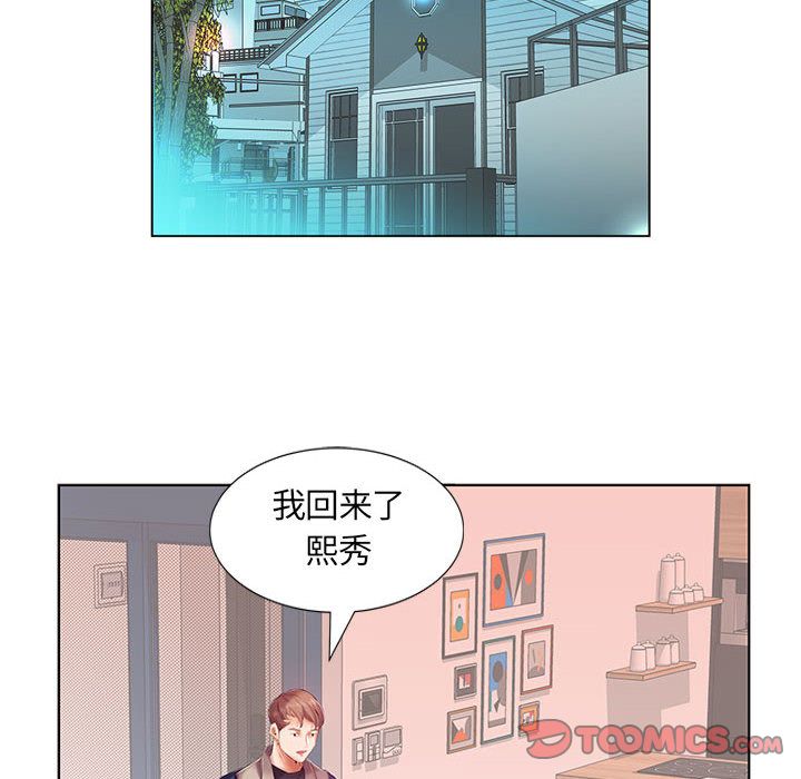 《假戏真做》漫画最新章节假戏真做-第 6 章免费下拉式在线观看章节第【10】张图片