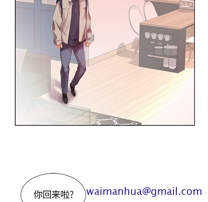 《假戏真做》漫画最新章节假戏真做-第 6 章免费下拉式在线观看章节第【11】张图片