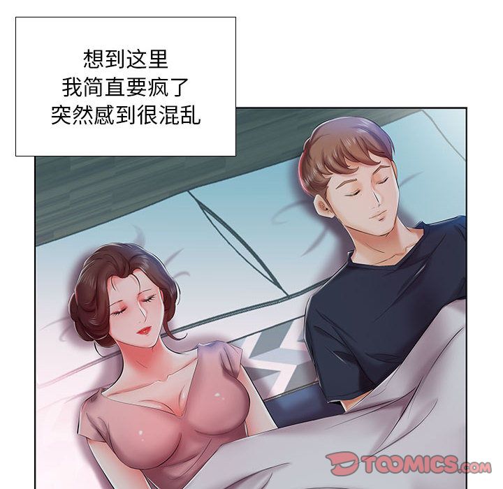 《假戏真做》漫画最新章节假戏真做-第 6 章免费下拉式在线观看章节第【42】张图片