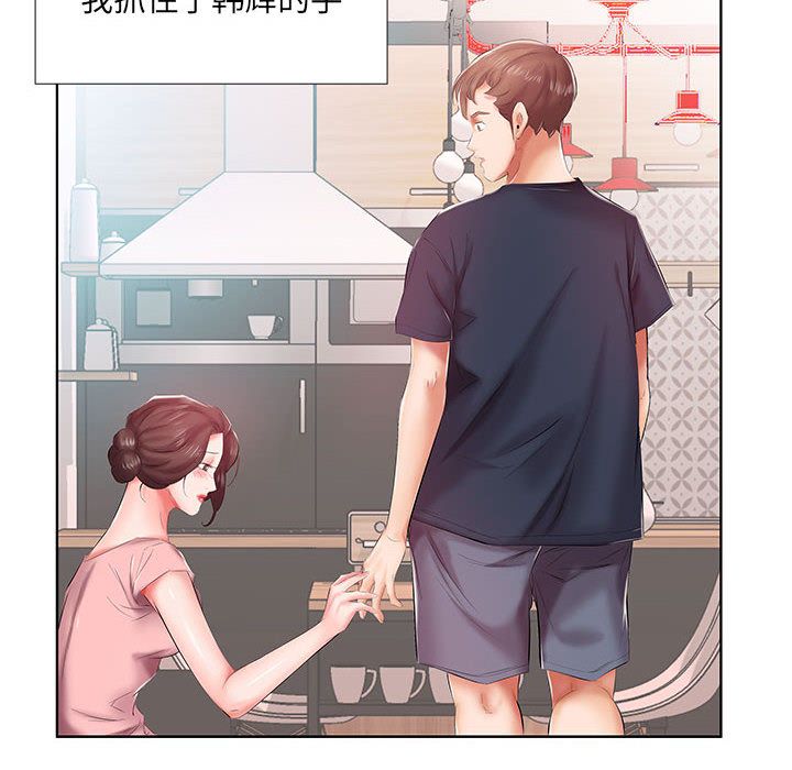 《假戏真做》漫画最新章节假戏真做-第 6 章免费下拉式在线观看章节第【32】张图片