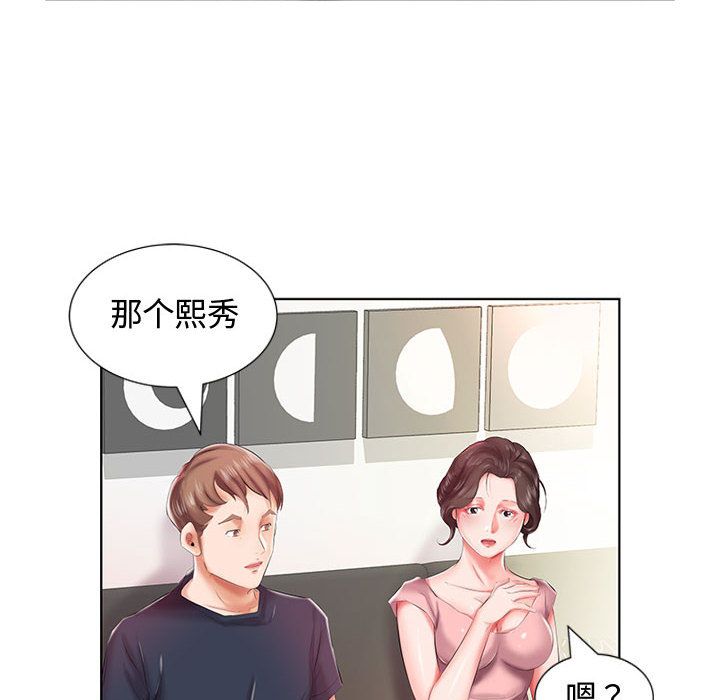 《假戏真做》漫画最新章节假戏真做-第 6 章免费下拉式在线观看章节第【23】张图片