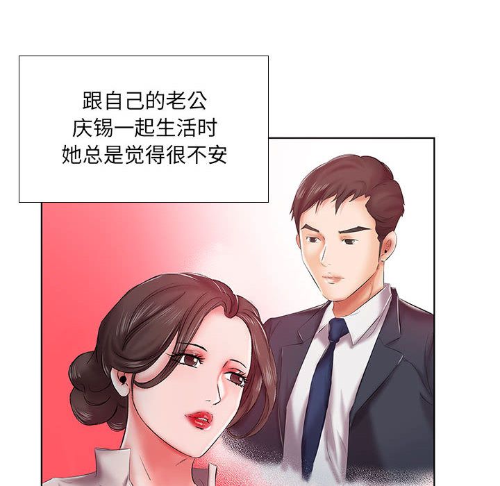 《假戏真做》漫画最新章节假戏真做-第 6 章免费下拉式在线观看章节第【65】张图片