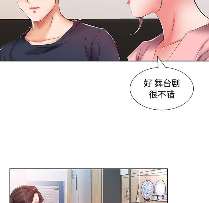 《假戏真做》漫画最新章节假戏真做-第 6 章免费下拉式在线观看章节第【25】张图片