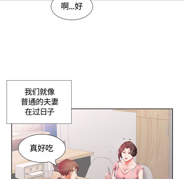 《假戏真做》漫画最新章节假戏真做-第 6 章免费下拉式在线观看章节第【20】张图片