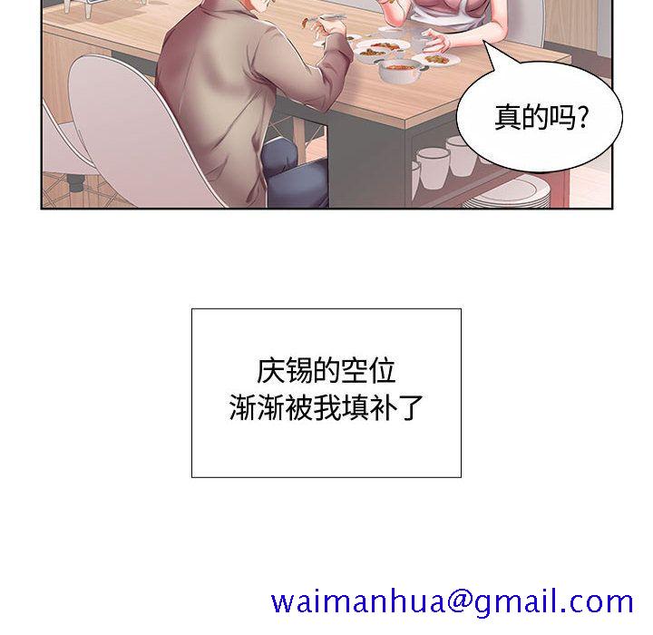 《假戏真做》漫画最新章节假戏真做-第 6 章免费下拉式在线观看章节第【21】张图片