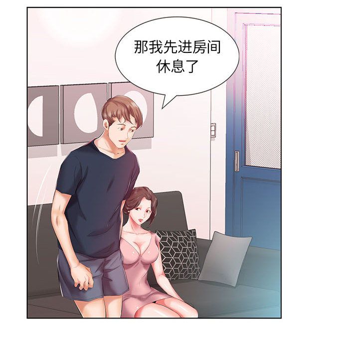 《假戏真做》漫画最新章节假戏真做-第 6 章免费下拉式在线观看章节第【28】张图片