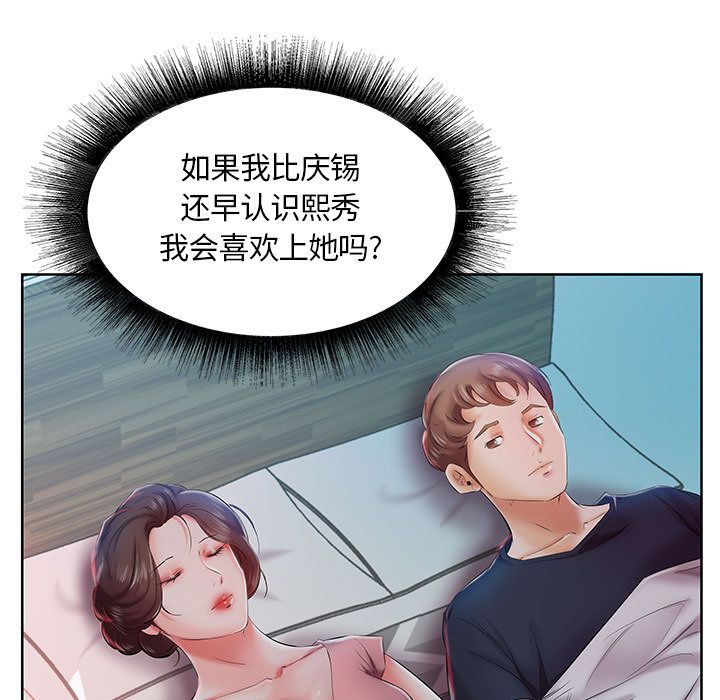 《假戏真做》漫画最新章节假戏真做-第 6 章免费下拉式在线观看章节第【39】张图片