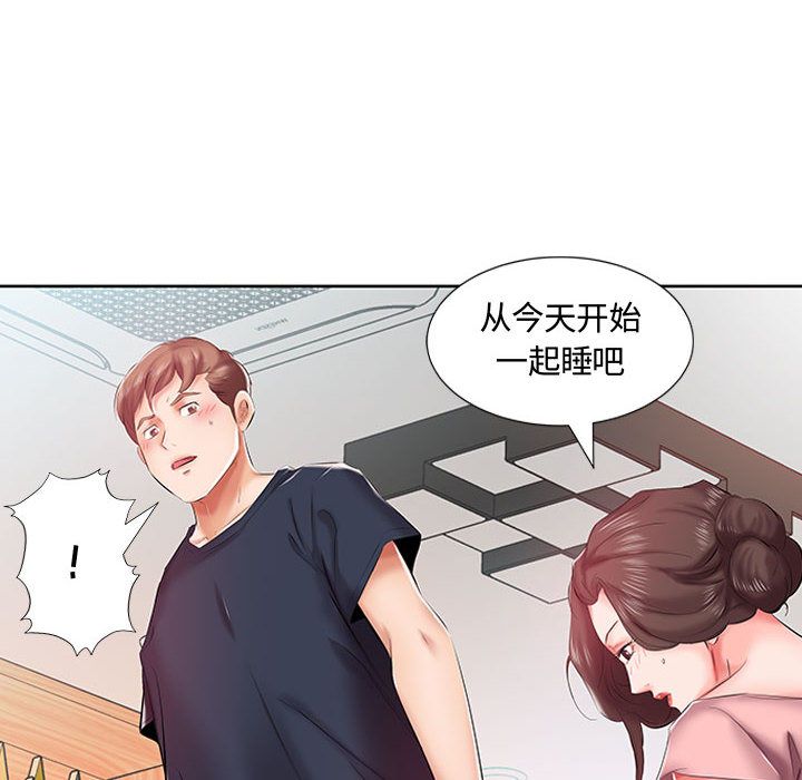 《假戏真做》漫画最新章节假戏真做-第 6 章免费下拉式在线观看章节第【33】张图片