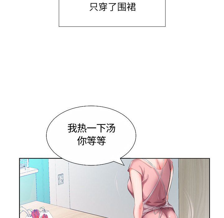 《假戏真做》漫画最新章节假戏真做-第 6 章免费下拉式在线观看章节第【17】张图片