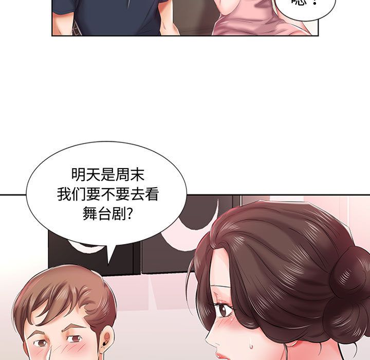 《假戏真做》漫画最新章节假戏真做-第 6 章免费下拉式在线观看章节第【24】张图片