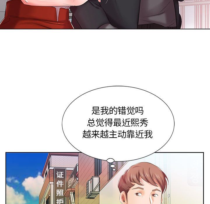 《假戏真做》漫画最新章节假戏真做-第 6 章免费下拉式在线观看章节第【72】张图片