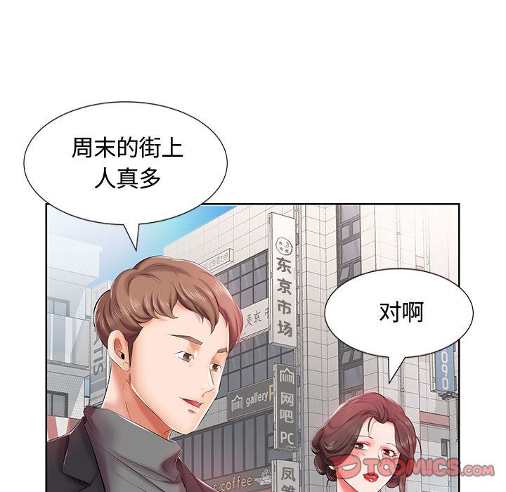 《假戏真做》漫画最新章节假戏真做-第 6 章免费下拉式在线观看章节第【58】张图片