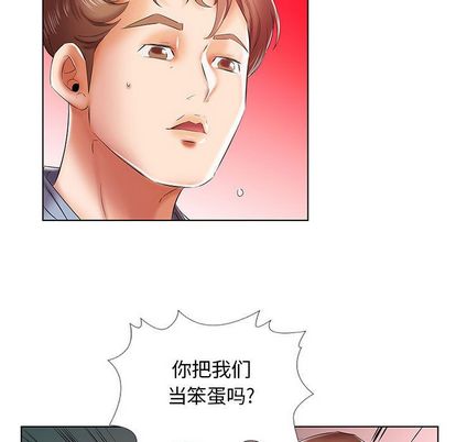 《假戏真做》漫画最新章节假戏真做-第 7 章免费下拉式在线观看章节第【55】张图片