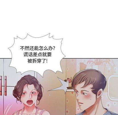 《假戏真做》漫画最新章节假戏真做-第 7 章免费下拉式在线观看章节第【83】张图片