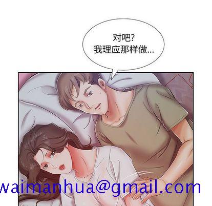 《假戏真做》漫画最新章节假戏真做-第 7 章免费下拉式在线观看章节第【21】张图片